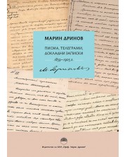 Марин Дринов: Писма, телеграми, докладни записки (1859 - 1905 г.) -1