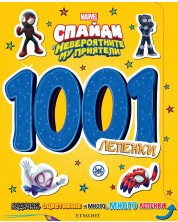 Marvel 1001 лепенки: Спайди