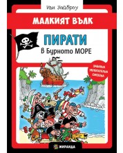 Малкият вълк 6: Пирати в Бурното море -1