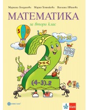 Математика за 2. клас. Учебна програма 2023/2024 - Богданова и колектив (Булвест) -1