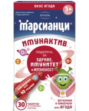 Марсианци Имунактив, ягода, 30 таблетки, Stada -1