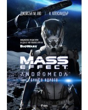 Mass Effect. Andromeda: Бунт в ядрото (Е-книга) -1