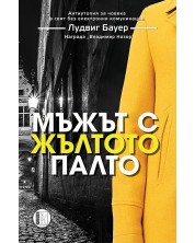 Мъжът с жълтото палто (Е-книга) -1