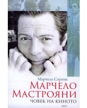 Марчело Мастрояни - човек на киното -1