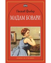 Мадам Бовари: Книги за ученика (Пан) -1
