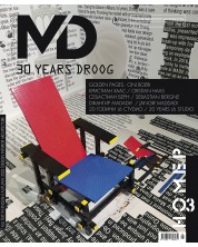 MD: Списание за мебел дизайн и интериор - Есен 2023