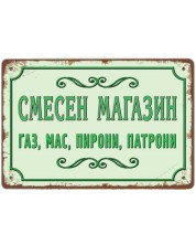 Метална табелка Liratech - Смесен магазин, M -1