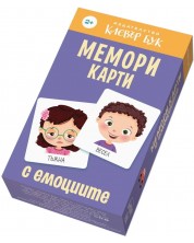 Мемори карти с емоциите -1