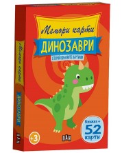Мемори карти: Динозаври -1