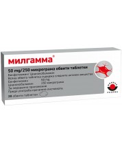 Милгамма, 20 обвити таблетки, Worwag Pharma -1
