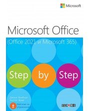 Microsoft Office (Office 2021 и Microsoft 365) -1