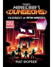 Minecraft Подземията: Възходът на Архи-Илагера -1