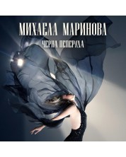 Михаела Маринова - Черна пеперуда (CD)