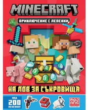 Minecraft: На лов за съкровища (Приключение с лепенки) -1