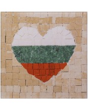 Мозайка Neptune Mosaic - Обичам България, без рамка -1