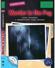 Murder in the Fog - ниво A1 и A2 (Аудиокнига MP3-CD)