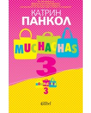 Muchachas: Момичета 3 (Е-книга) -1