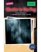 Murder in the Fog  (Учете английски с криминалните хорър разкази - ниво А1 и А2) -1