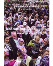 Мюсюлманите в България: динамика на нагласите