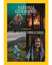 National Geographic България: Най-добрите снимки на 2021 година (Е-списание) -1