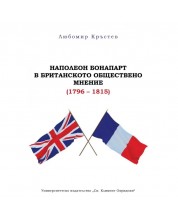 Наполеон Бонапарт в британското обществено мнение (1796 – 1815)