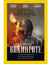National Geographic България: Истината за викингите (Е-списание)