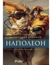 Наполеон (Биография) -1