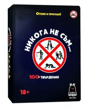 Настолна игра Никога не съм - Парти