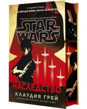Наследство (Star Wars) - твърда корица