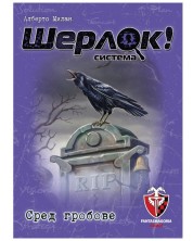 Настолна игра Шерлок! - Сред Гробове - Кооперативна -1