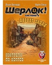 Настолна игра Шерлок! Дивият запад: Изстрели по изгрев - Кооперативна -1