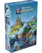 Настолна игра Мъгли над Каркасон - Семейна -1