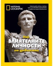 National Geographic: Най-влиятелните личности от древността (СББ Медиа) -1