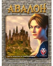 Настолна игра Авалон - парти