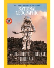 National Geographic България: Уникалните снимки на годината (Е-списание) -1