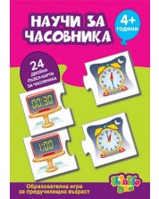 Детска образователна игра Thinkle Stars - Научи за часовника -1