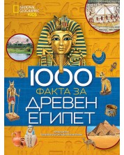 National Geographic Kids: 1000 факта за Древен Египет
