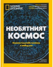 National Geographic: Необятният Космос -1