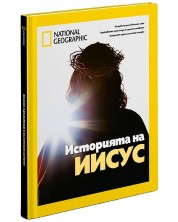 National Geographic: Историята на Иисус