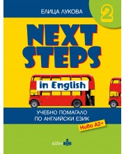 Next Steps in English: Учебно помагало по Английски език - ниво A2+ -1