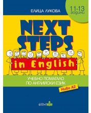 Next Steps in English: Учебно помагало по Английски език - ниво A2
