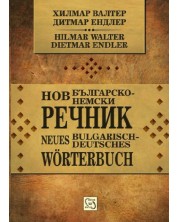 Нов българско-немски речник / Neues Bulgarisch-deutsches Wörterbuch -1