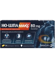 Но-Шпа Макс, 80 mg, 24 таблетки, Sanofi