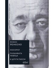 Носорог / Плешивата певица и други пиеси