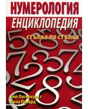 Нумерология - енциклопедия -1