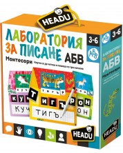 Образователна игра Headu Montessori - Лаборатория за писане, на български език -1