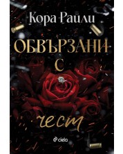 Обвързани с чест (Born in Blood Mafia Chronicles 1) -1