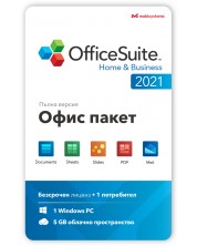 Офис пакет Mobisystems - OfficeSuite Home & Business, безсрочен -1