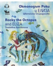 Октоподът Роки и Елиза / Rocky the Octopus and Eliza -1