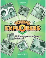 Тетрадка английски език за 3. клас Young Explorers: Level 1: Activity Book (BG)